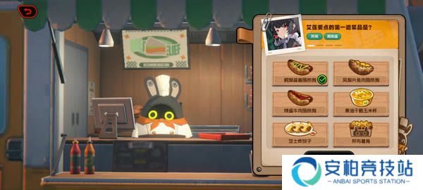 《绝区零》当三明治来敲门第3天活动攻略2