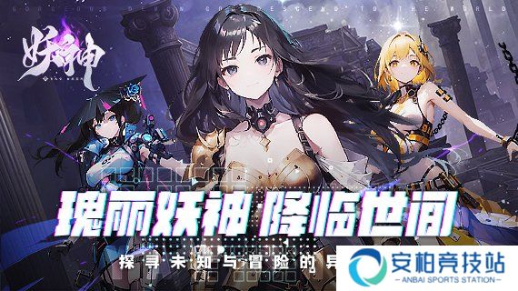 特勤姬甲队稀有女神获取途径分享