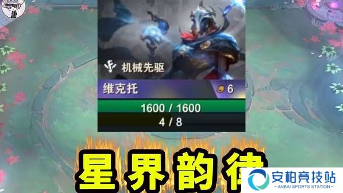 《云顶之弈》s13星界韵律爆爆阵容搭配攻略