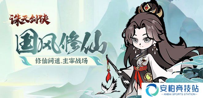 诛天剑侠道印系统介绍