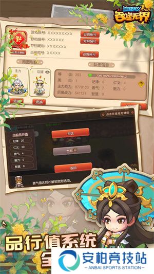 三国演义吞噬无界