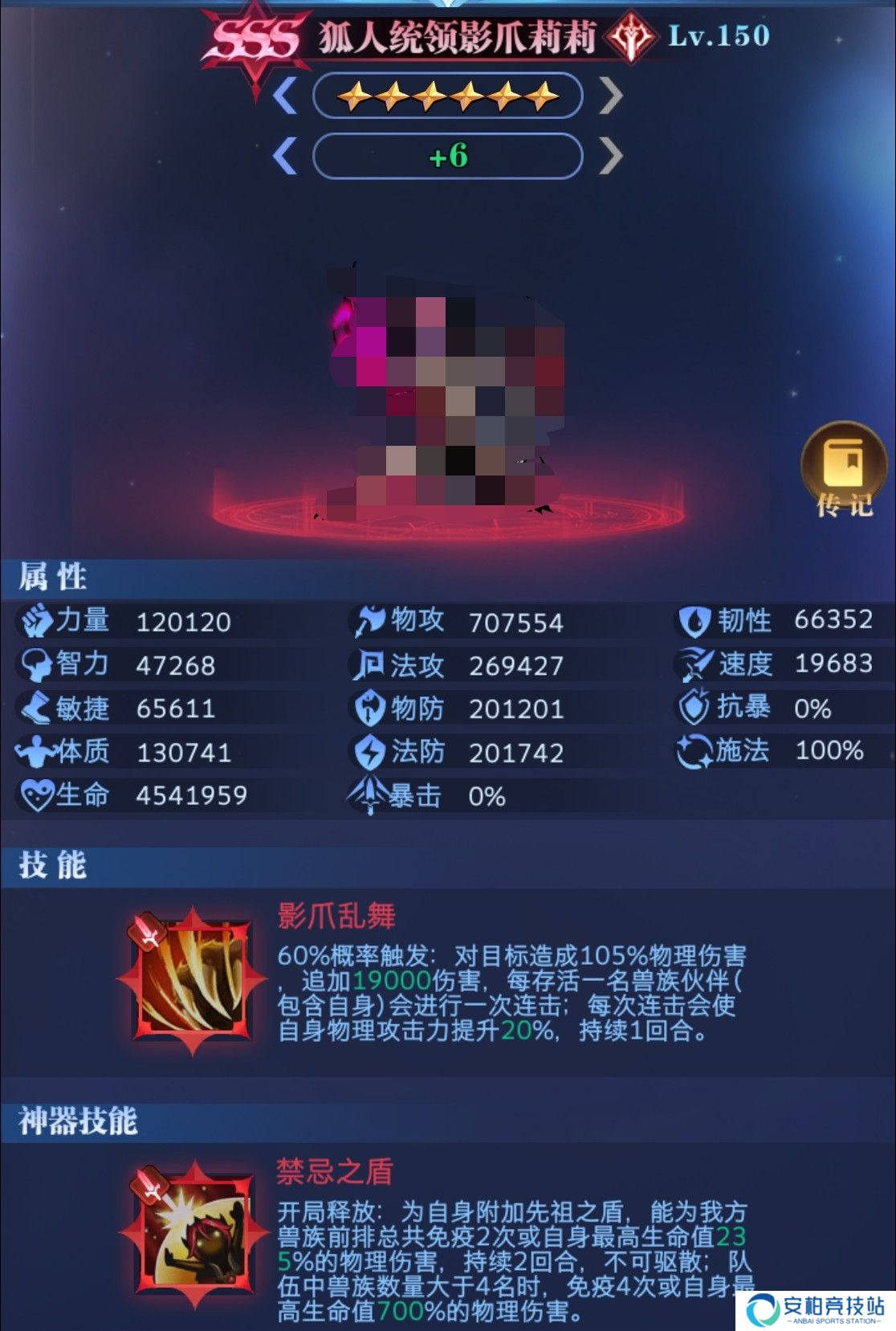 古代战争新卡测评系列第二期-狐人统领影爪莉莉