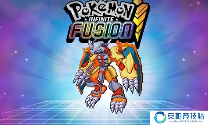 口袋妖怪无限融合6.0汉化版