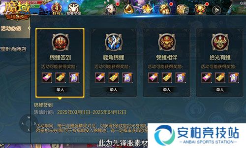 持续一整月,魔域口袋版全民欧皇十周年特别版
