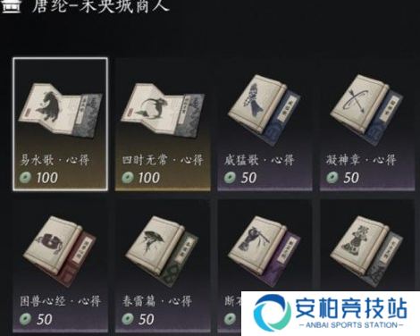 《燕云十六声》每周商店买什么每周必买商品推荐3