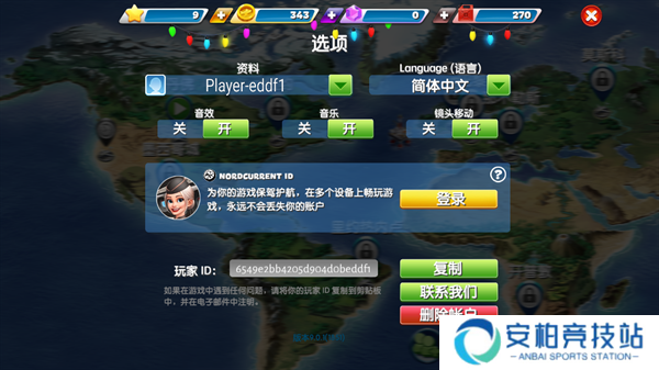 飞机大厨最新版