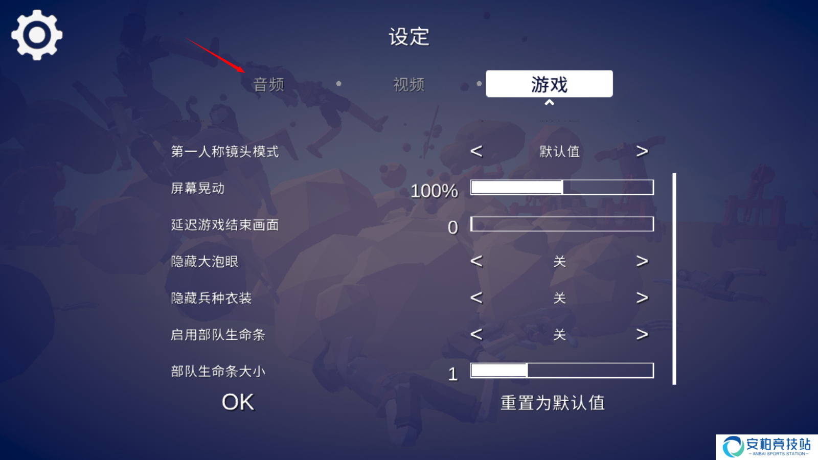 全面战争模拟器部落时代