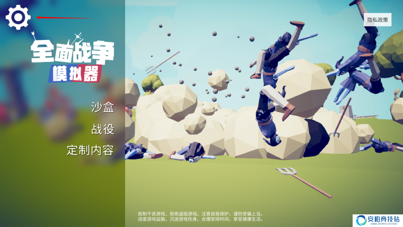 全面战争模拟器部落时代