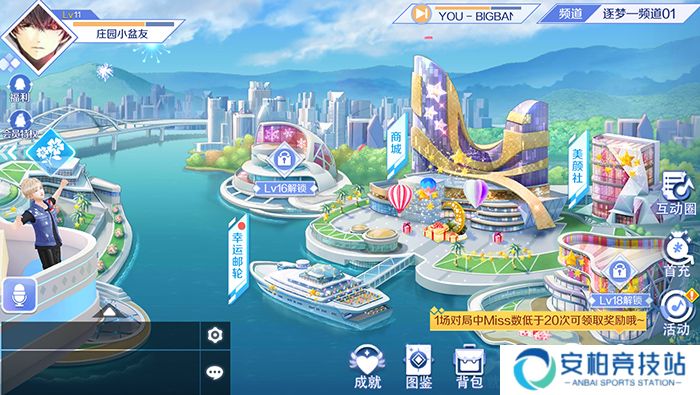 QQ炫舞幸运游轮抽奖 服饰道具等你来领取