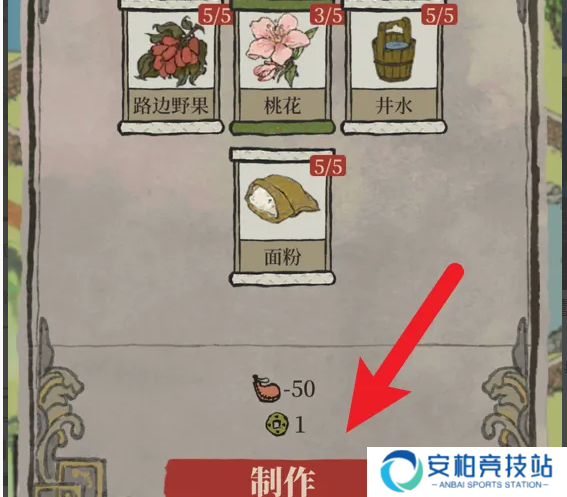 江南百景图海棠花饼怎么做 江南百景图海棠花饼怎么做