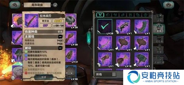 阿比斯少年冒险团