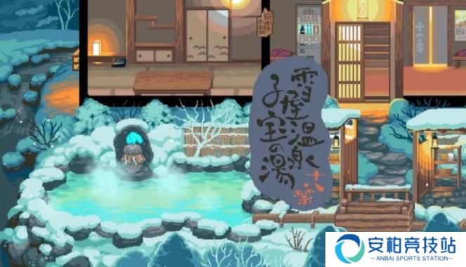 雪屋温泉旅馆120M