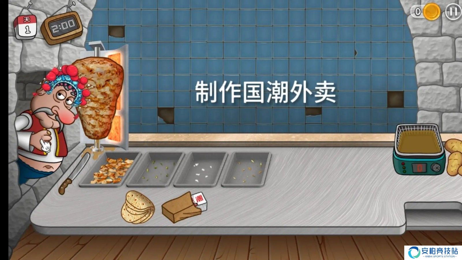 国潮沙威玛传奇