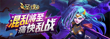 圣魂（0.1折魔幻异界送百抽）上阵英雄选择攻略