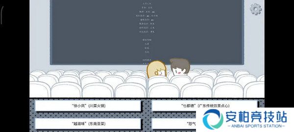 《拣爱》爱情游戏篇结局成就攻略6