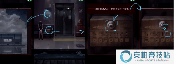 异界车站第2章通关攻略