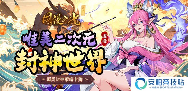 国漫之光保姆级新手开服攻略