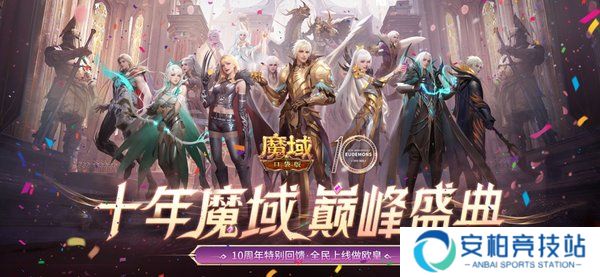 魔域口袋版礼包码2025最新