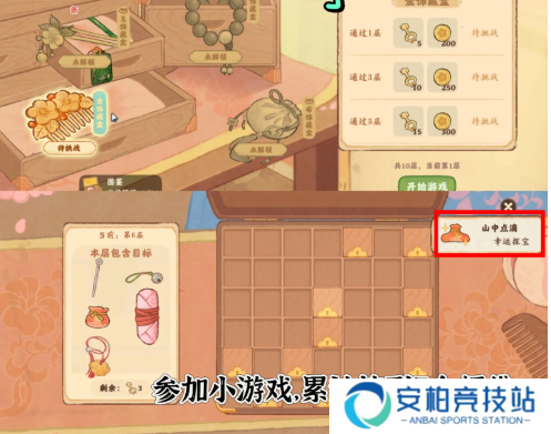 桃源深处有人家花朝春晓活动隐藏成就怎么完成