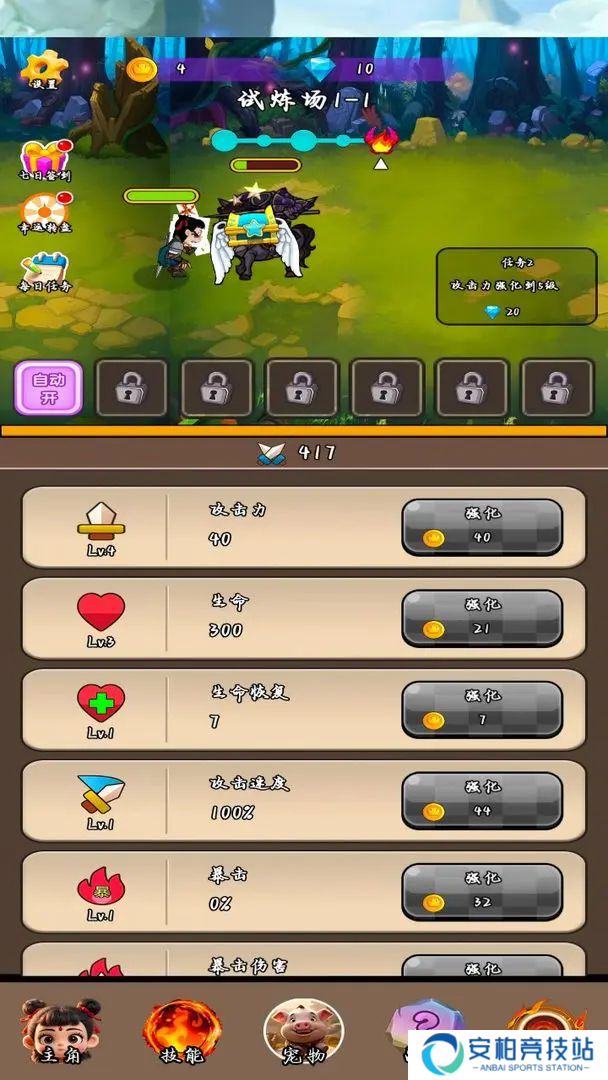 哪吒逆天改命游戏