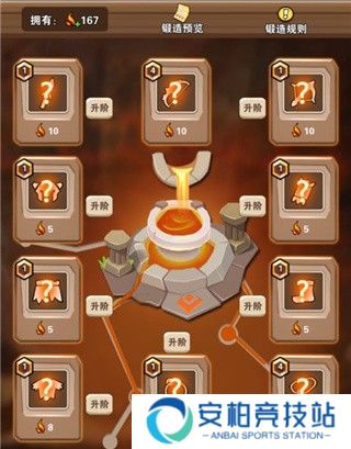 家园卫士官方版游戏攻略5