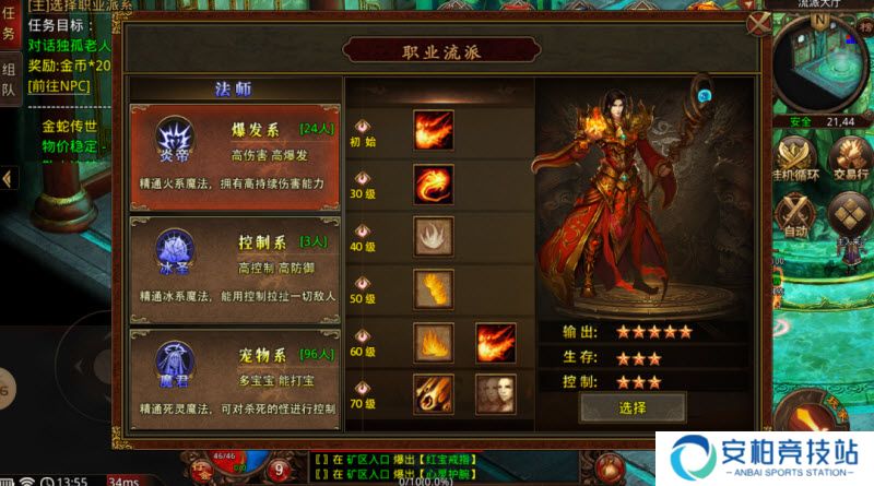 金蛇传世安卓版