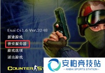 反恐精英CS(Counter-Strike)截图
