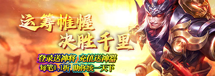 三国仙侠志（0.05折百战百胜）前期必看攻略