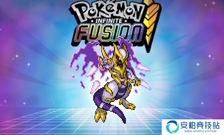 口袋妖怪无限融合6.0汉化版