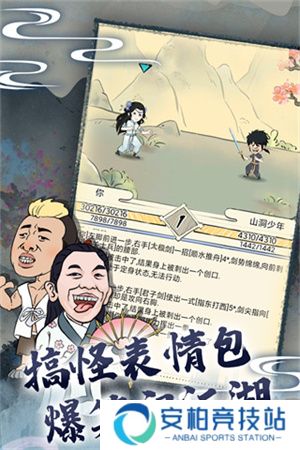 暴走英雄坛最新版本