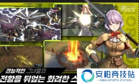 地平线行者e服和国际服的区别