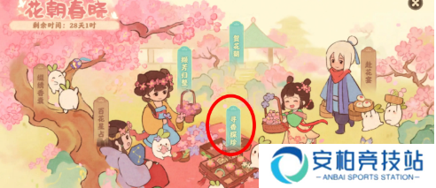 桃源深处有人家花朝春晓活动隐藏成就怎么完成