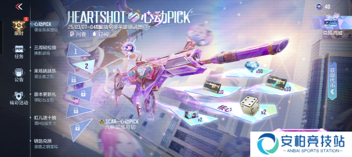 穿越火线枪战王者SCAR-心动PICK 实战性能深度解析