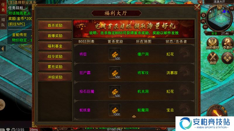 金蛇传世安卓版