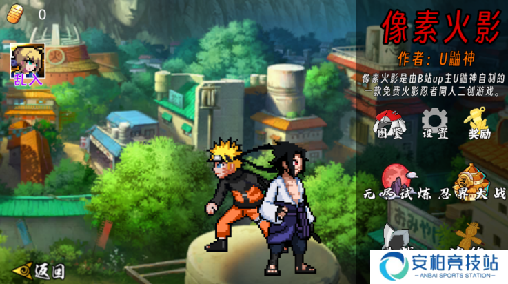 像素火影次世代saber乱入版