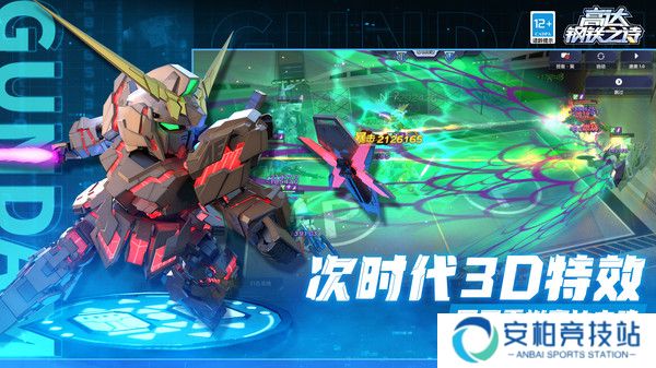 高达钢铁之诗兑换码2025最新