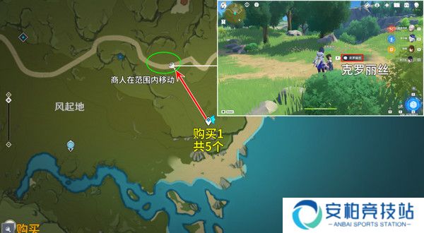 《原神》慕风蘑菇采集位置汇总63个慕风蘑菇采集路线图5