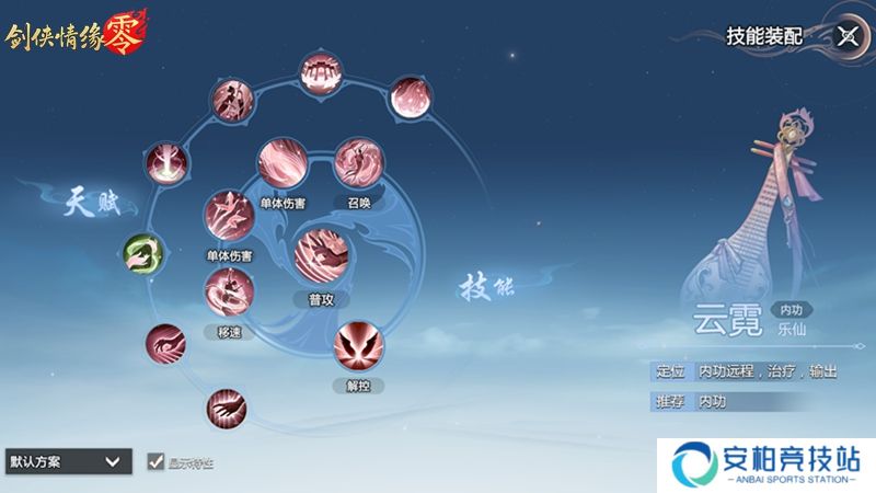琵琶动江湖,《剑侠情缘·零》特色门派云霓惊艳现身