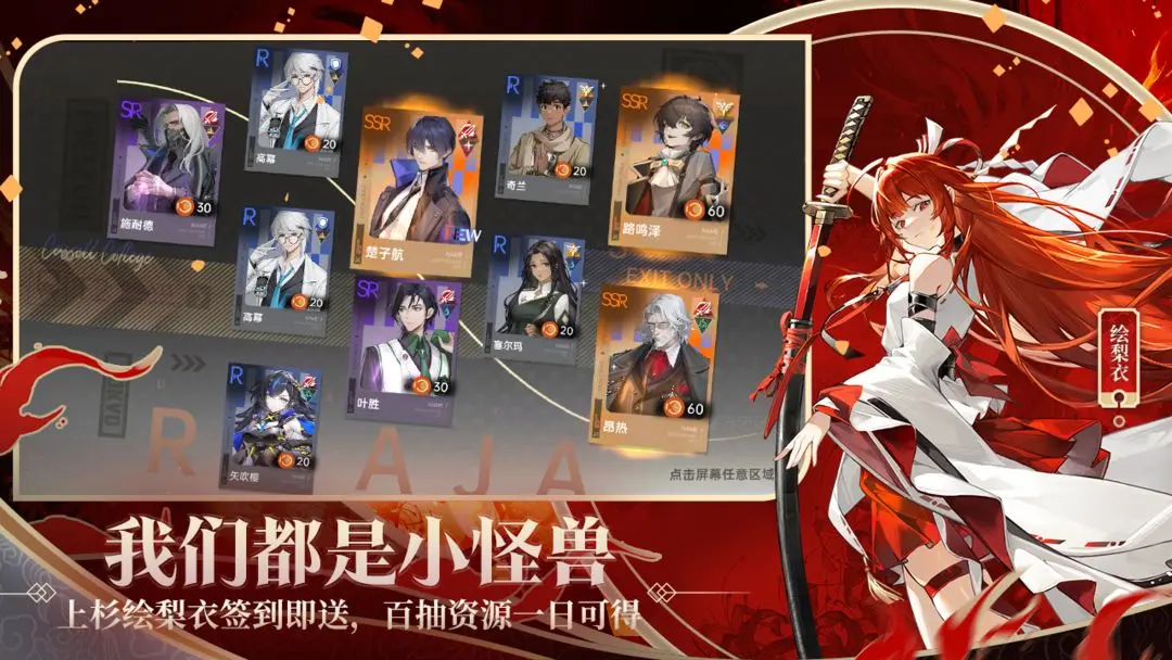 龙族卡塞尔之门半周年版