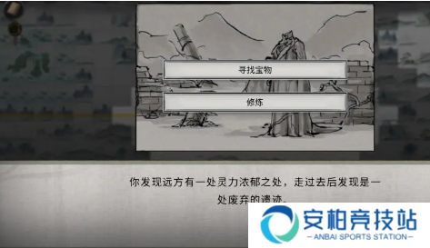 《鬼谷八荒》随机奇遇有哪些随机奇遇汇总6