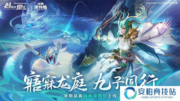 创造与魔法