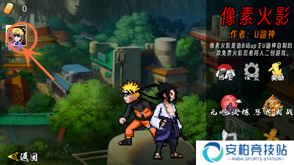 像素火影次世代saber乱入版