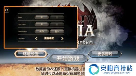 艾诺迪亚4单机版