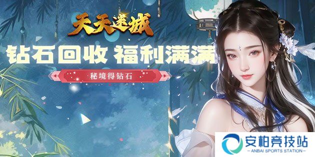 天天迷城进阶系统介绍