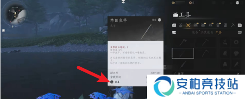《燕云十六声》鱼竿怎么用鱼竿装备步骤4