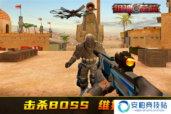狙神荣耀官方版