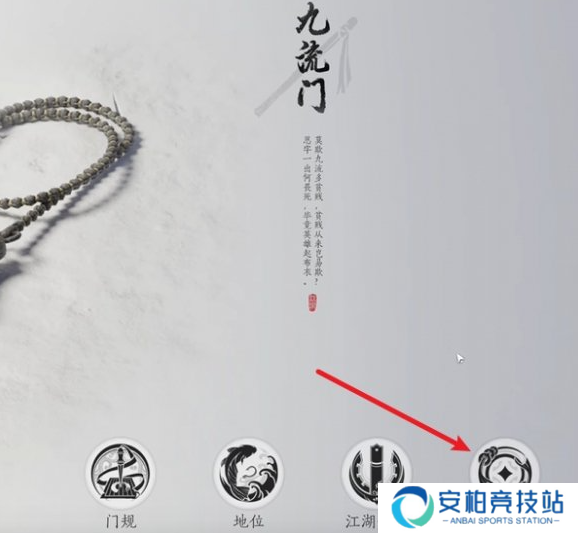 《燕云十六声》门派衣服怎么获得门派衣服获取方法2