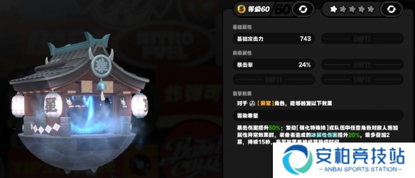 《绝区零》星见雅音擎哪个好星见雅音擎搭配攻略2