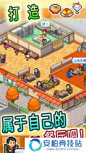 开罗吃货大食堂汉化版