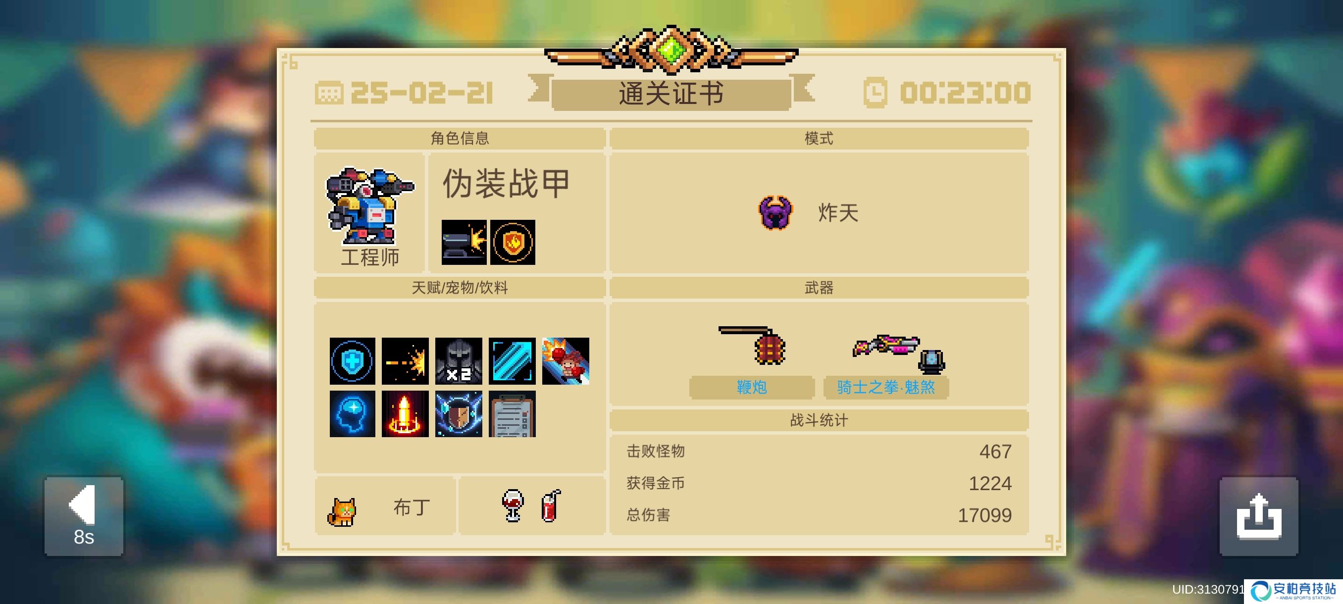 元气骑士工程师人物解析（一技能）